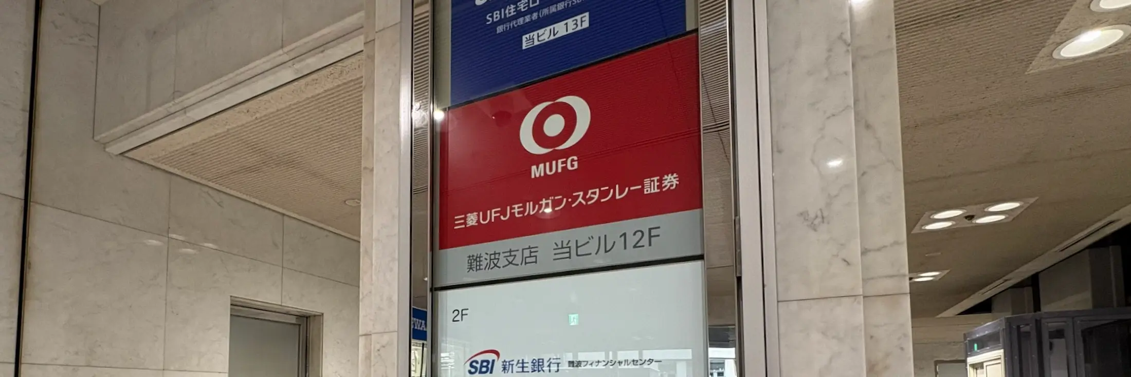 List of Banks that Offer Real Estate Investment Loans to Foreigners in Japan